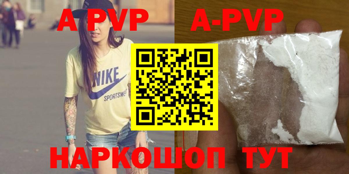 Alfa_PVP Соль  Alfa_PVP  Гусиноозёрск  Alpha-PVP кристаллы  Вход с VPN  A-PVP крисы CK 