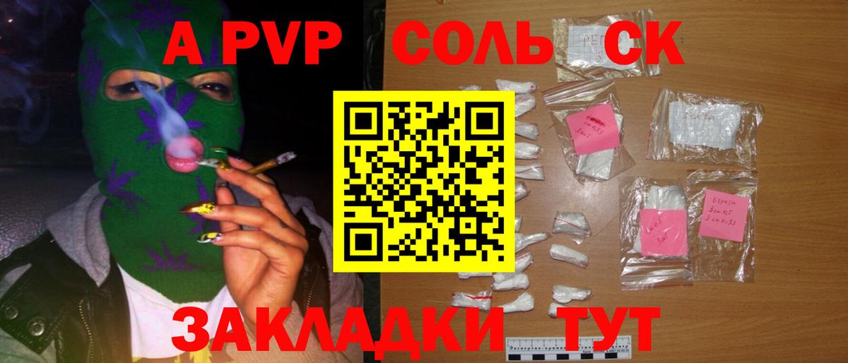 Alpha PVP Crystall  Альфа ПВП СК КРИС  закладка  Гусиноозёрск  A-PVP СК 