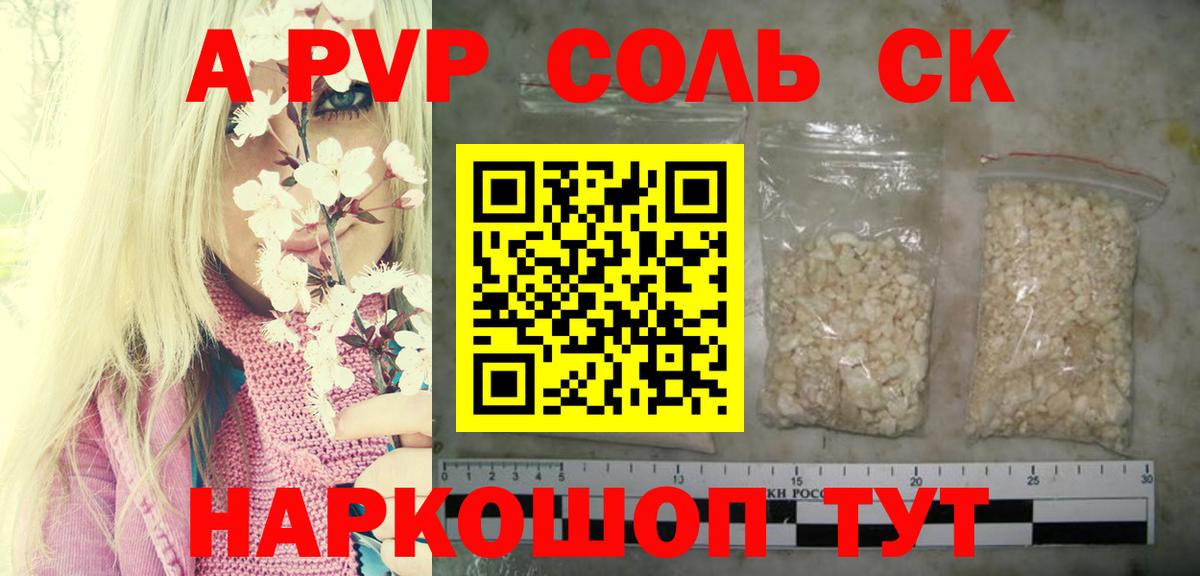 Alpha PVP Crystall Гусиноозёрск