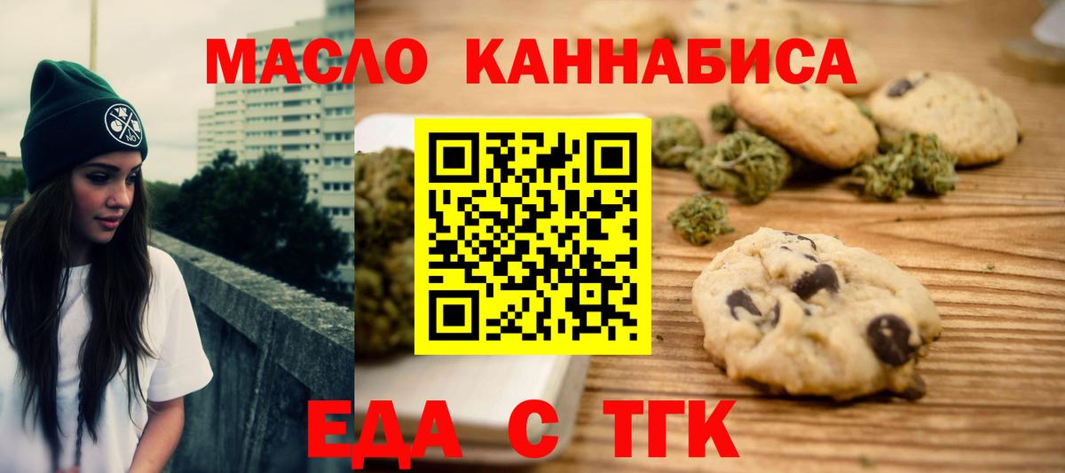 Гусиноозёрск  Canna-Cookies конопля  Вход с VPN 