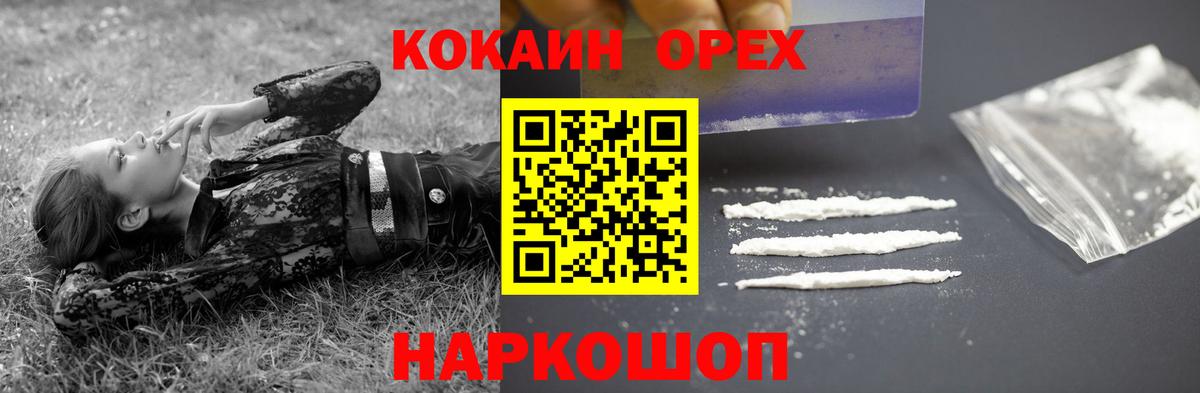 Cocaine 98%  КОКАИН FishScale  Гусиноозёрск 