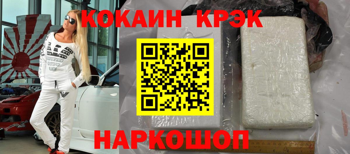 Героин  A-PVP СОЛЬ кристаллы  Cocaine  ГАШ  МДМА  Бошки Шишки  Гусиноозёрск  Меф кристаллы 