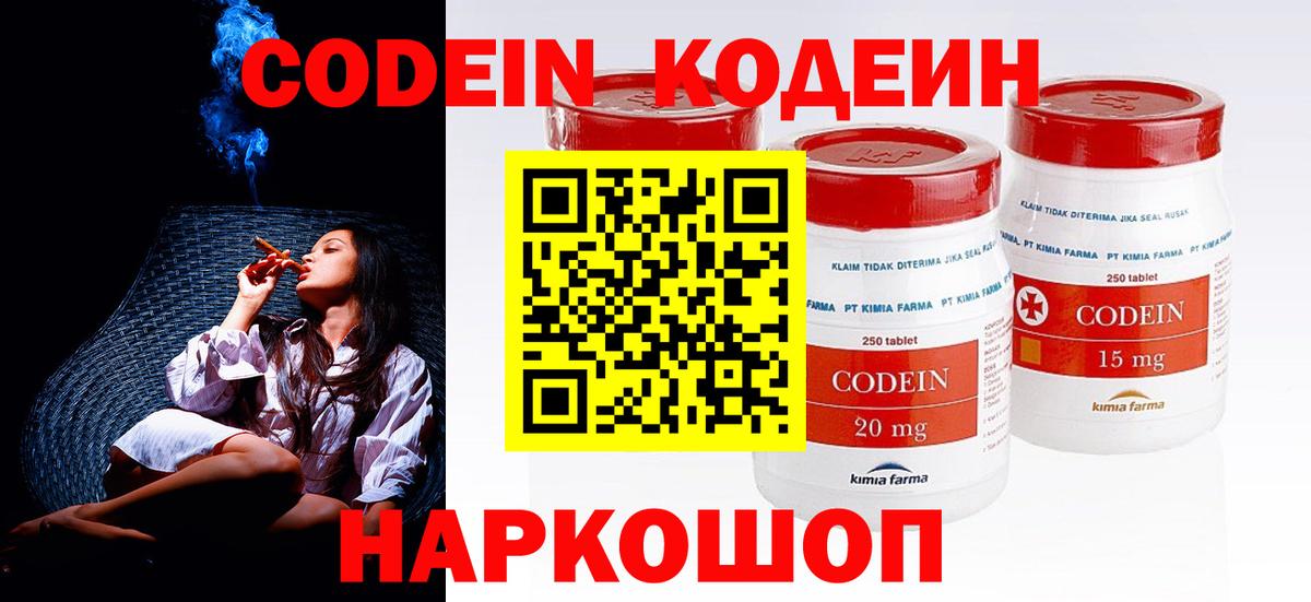 Codein Purple Drank Гусиноозёрск