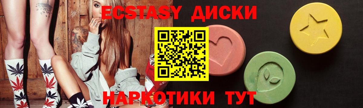 Ecstasy DUBAI  Ecstasy  Гусиноозёрск  Экстази DUBAI  Вход с VPN 