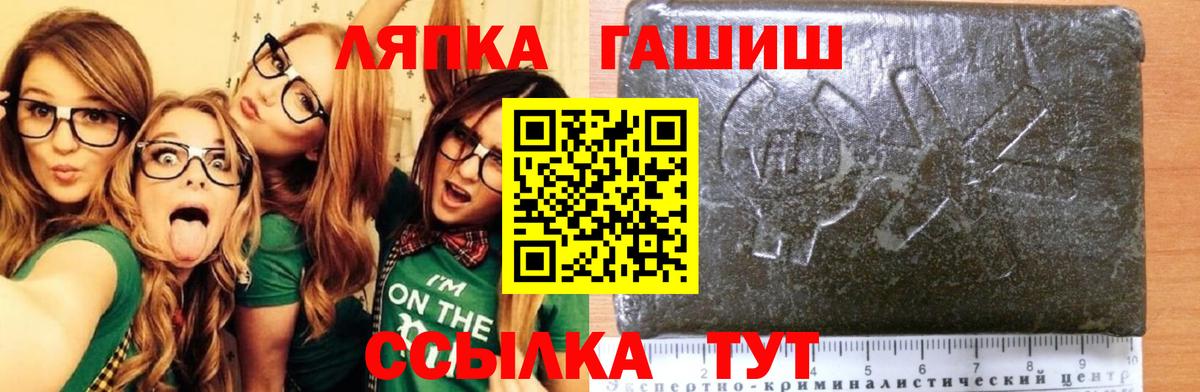 Гусиноозёрск  ГАШ VHQ  Вход с VPN 