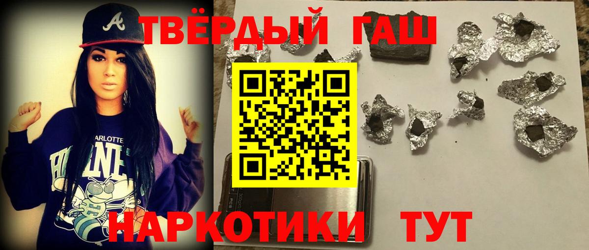 Гашиш hashish Гусиноозёрск