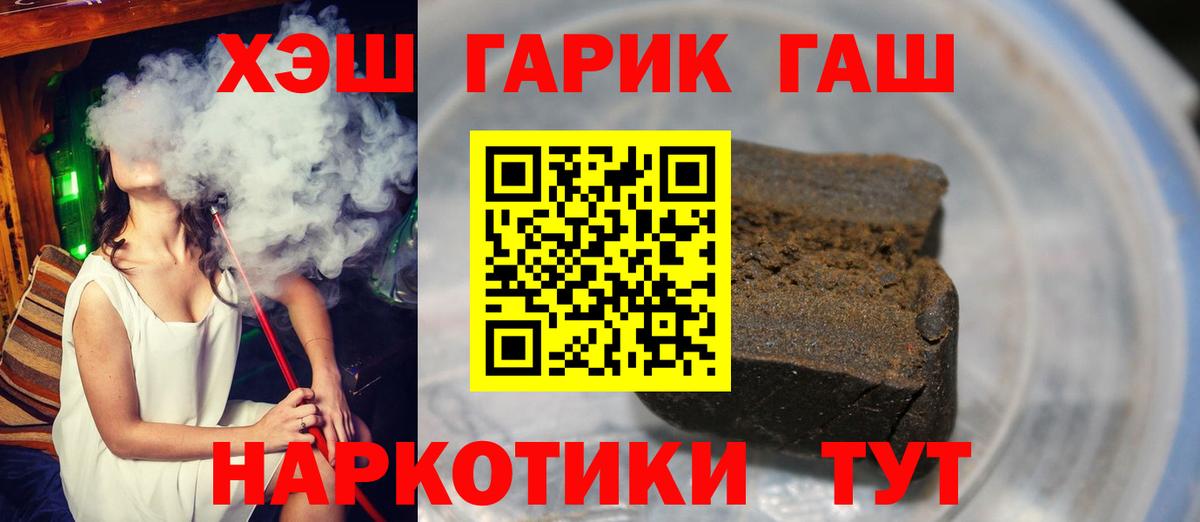 ГАШ хэш  Гашиш Premium  Гусиноозёрск 