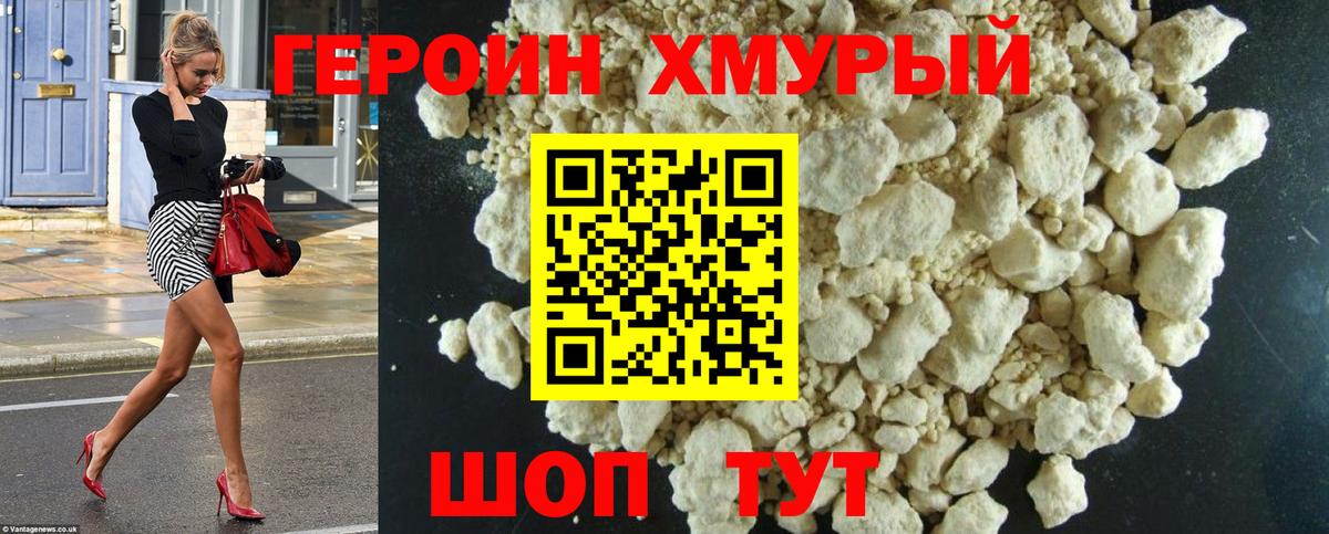 ГЕРОИН герыч  Вход с VPN  ГЕРОИН  Гусиноозёрск 