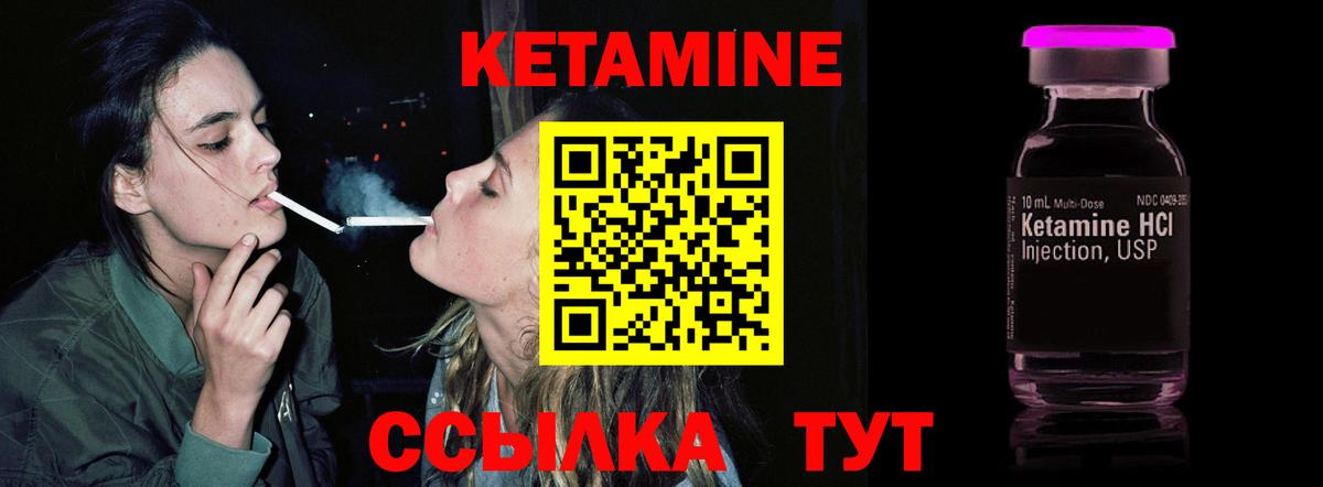 Гусиноозёрск  КЕТАМИН ketamine  Вход с VPN  Кетамин VHQ 