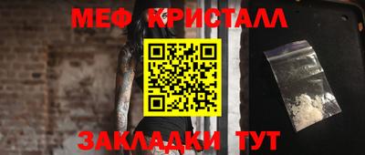меф Гагарин