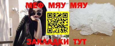меф Гатчина