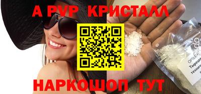 мяу мяу кристалл Балахна