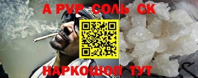 мяу мяу кристалл Балахна