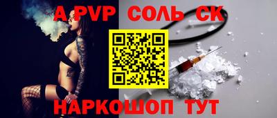 мяу мяу кристалл Балахна