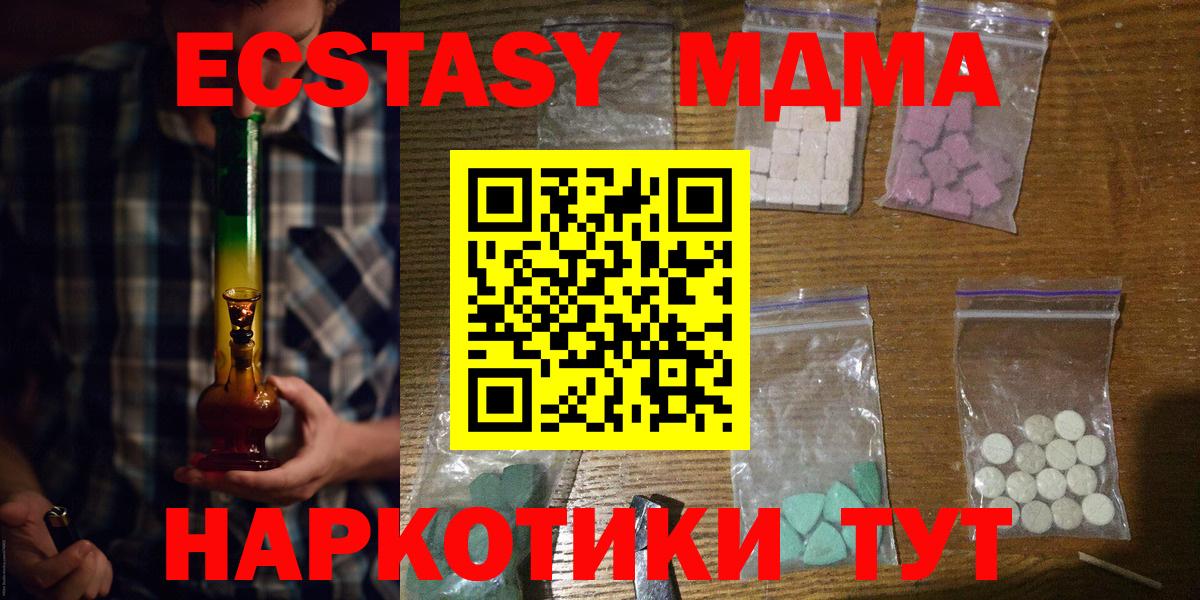 МДМА молли  МДМА  Гусиноозёрск  Вход с VPN  МДМА кристаллы 