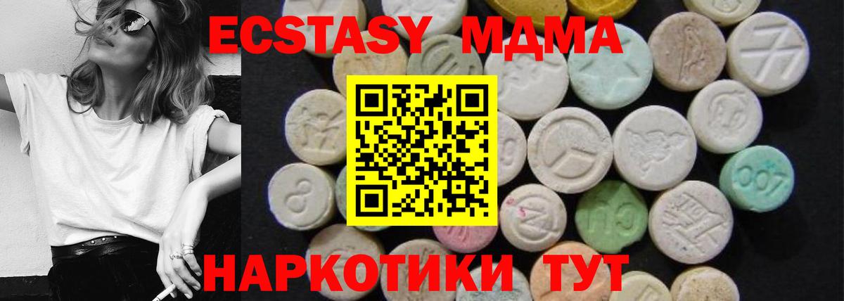 MDMA молли  Гусиноозёрск  MDMA кристаллы 