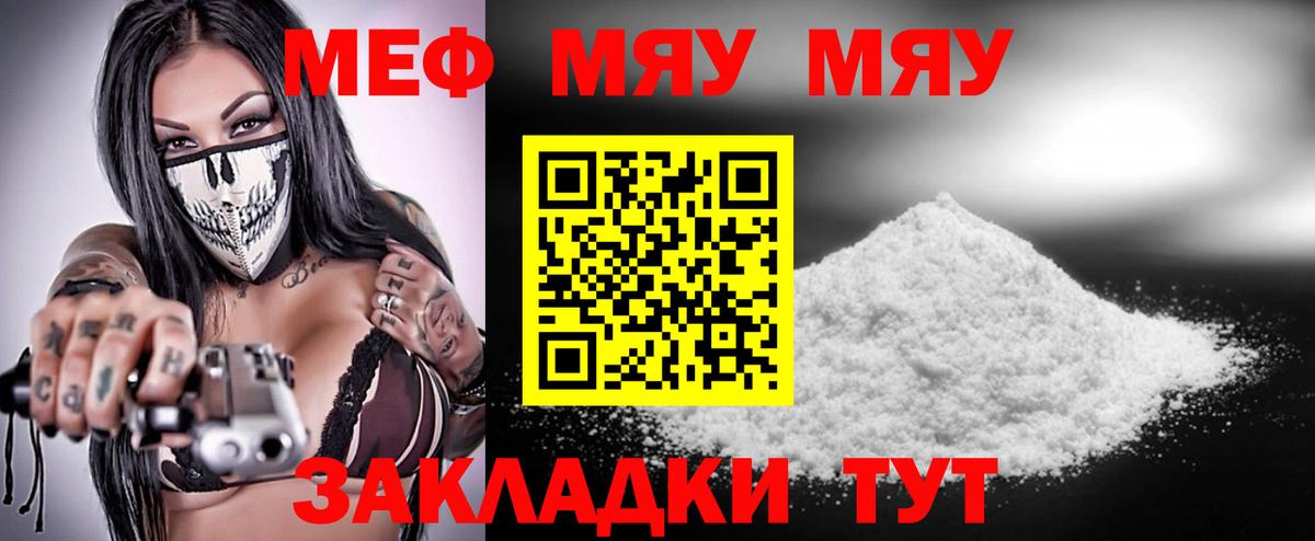 МЕФ VHQ  Гусиноозёрск  МЕФ мука 