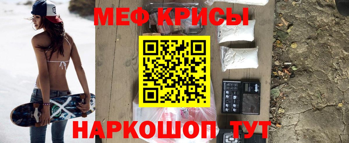 Меф мяу мяу Гусиноозёрск