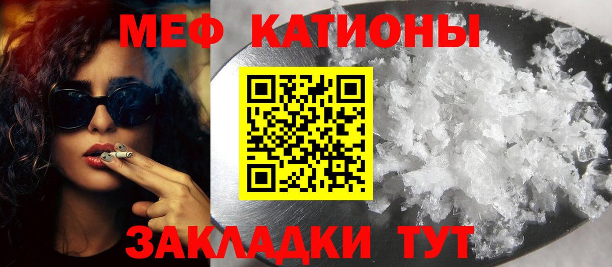 Мефедрон VHQ  МЕФ  Гусиноозёрск  Вход с VPN  МЕФ VHQ 