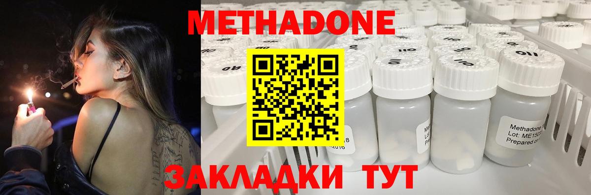 Метадон VHQ  Вход с VPN  МЕТАДОН methadone  Гусиноозёрск 