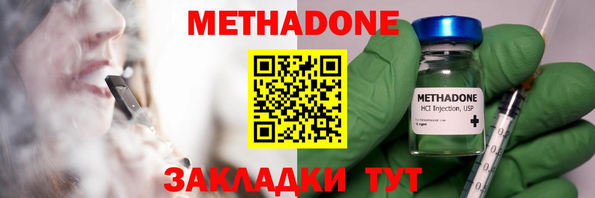 Метадон белоснежный Гусиноозёрск