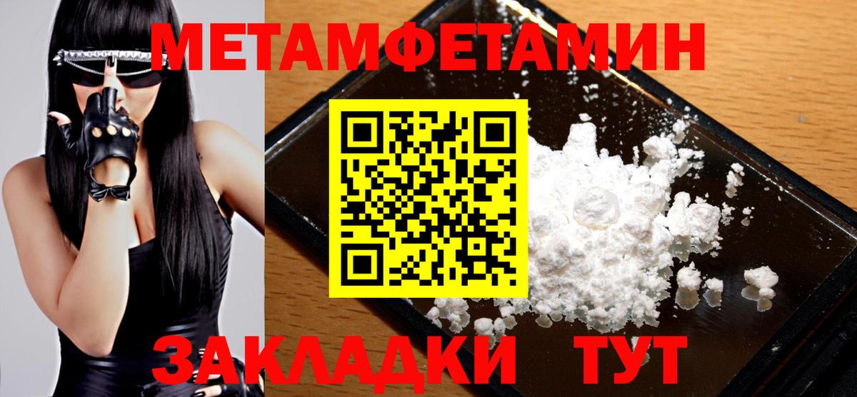 Первитин  Метамфетамин Methamphetamine  Гусиноозёрск  Вход с VPN  Метамфетамин Methamphetamine 
