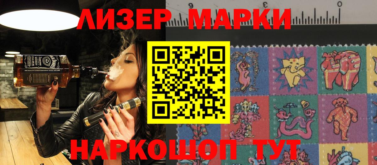 Марки N-bome 1,5мг  Марки 25I-NBOMe  Гусиноозёрск  Вход с VPN 
