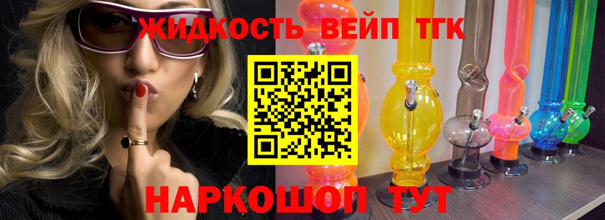 ТГК Wax  Гусиноозёрск  Дистиллят ТГК вейп 
