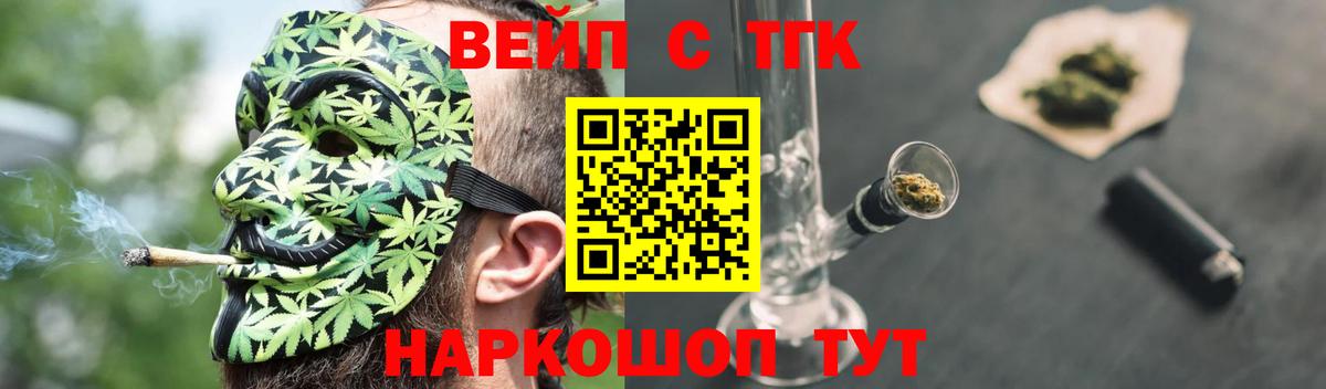ТГК вейп  Вход с VPN  ТГК Wax  Гусиноозёрск 